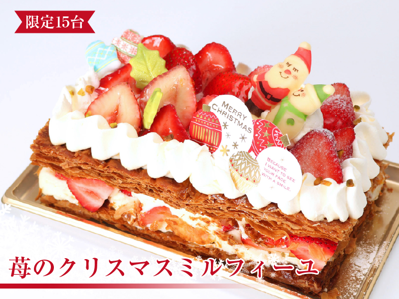 クリスマスミルフィーユ